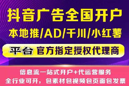 推广信息流广告在旅游行业的应用实例
